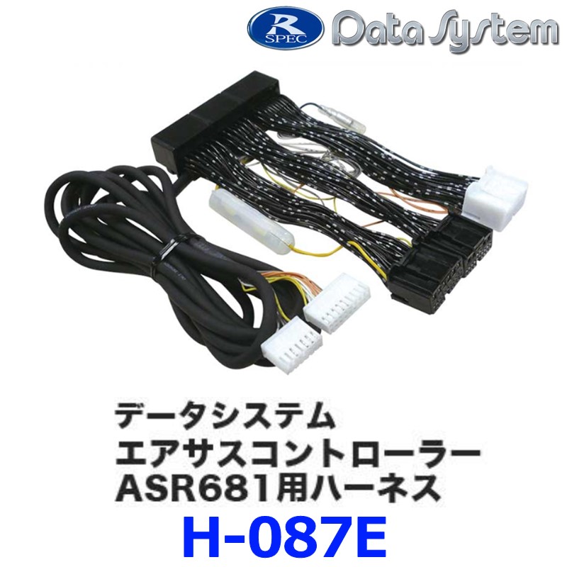 楽天市場】【在庫有】データシステム エアサスコントローラー
