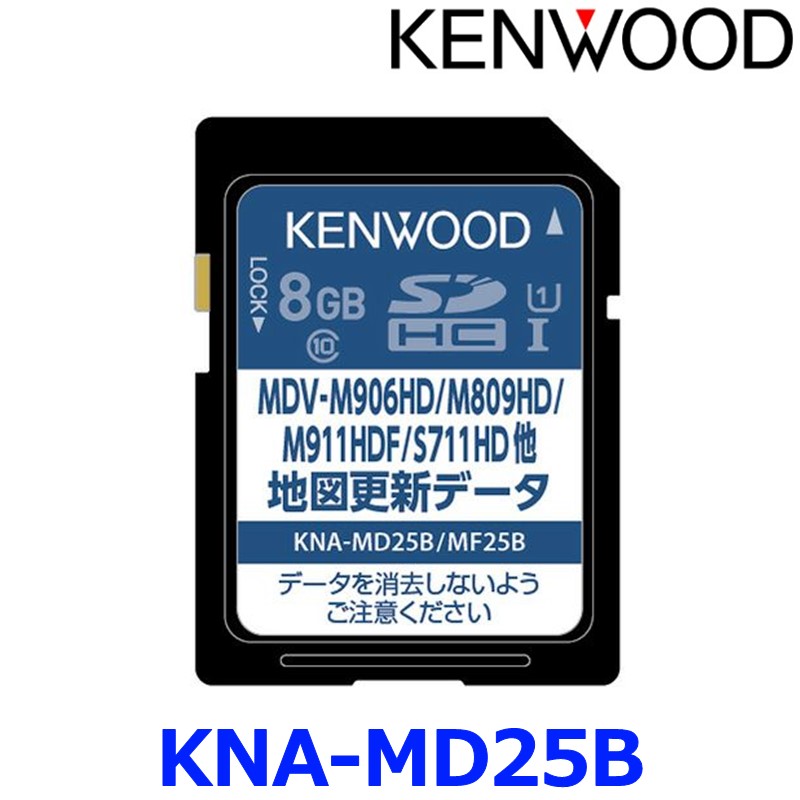 楽天市場】KENWOOD ケンウッド KNA-MD25C 2025年 地図更新ソフト