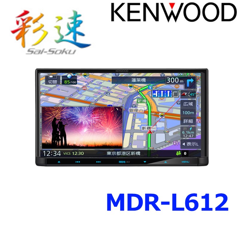 【2023年製】KENWOOD 彩速ナビ　MDV-D310W　美品 MDV-D310W/D310（生産完了品） | 特定販路向け製品 | KENWOOD