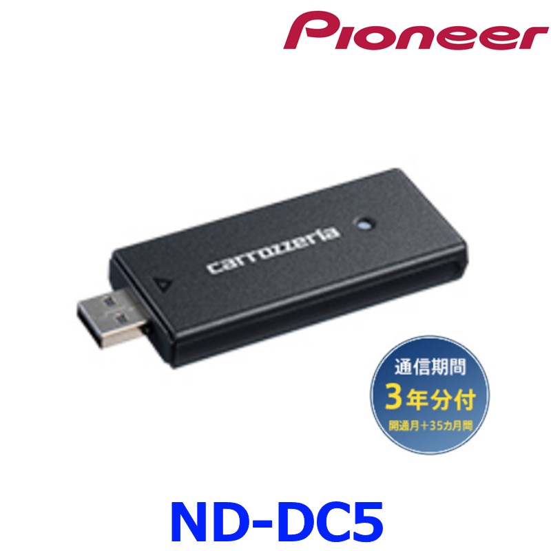 楽天市場】パイオニア ND-DC4 ネットワークスティック 楽ナビ