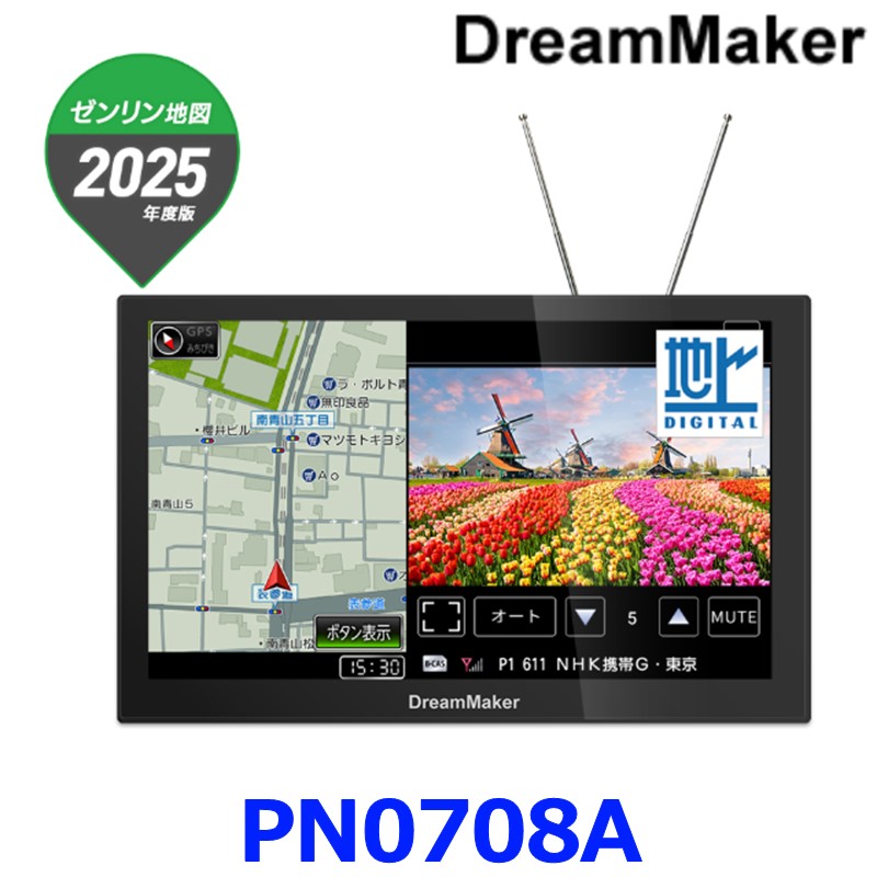 ドリームメーカー　DPR701V DreamMaker 7インチカーナビ DPR701V ドリームメーカー