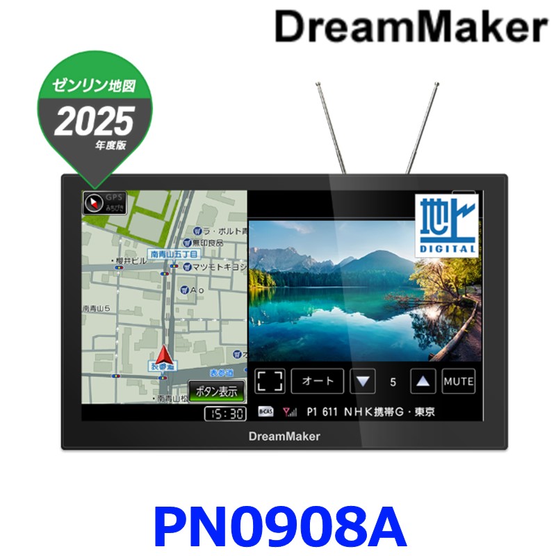 楽天市場】DreamMaker ドリームメーカー PN0708A 7インチ