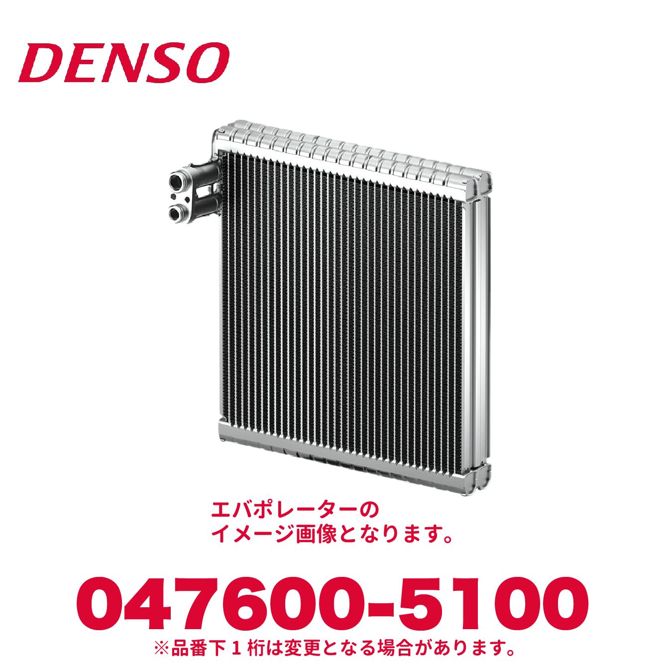 楽天市場】DENSO デンソー 047700-8230 トヨタ純正品番88460