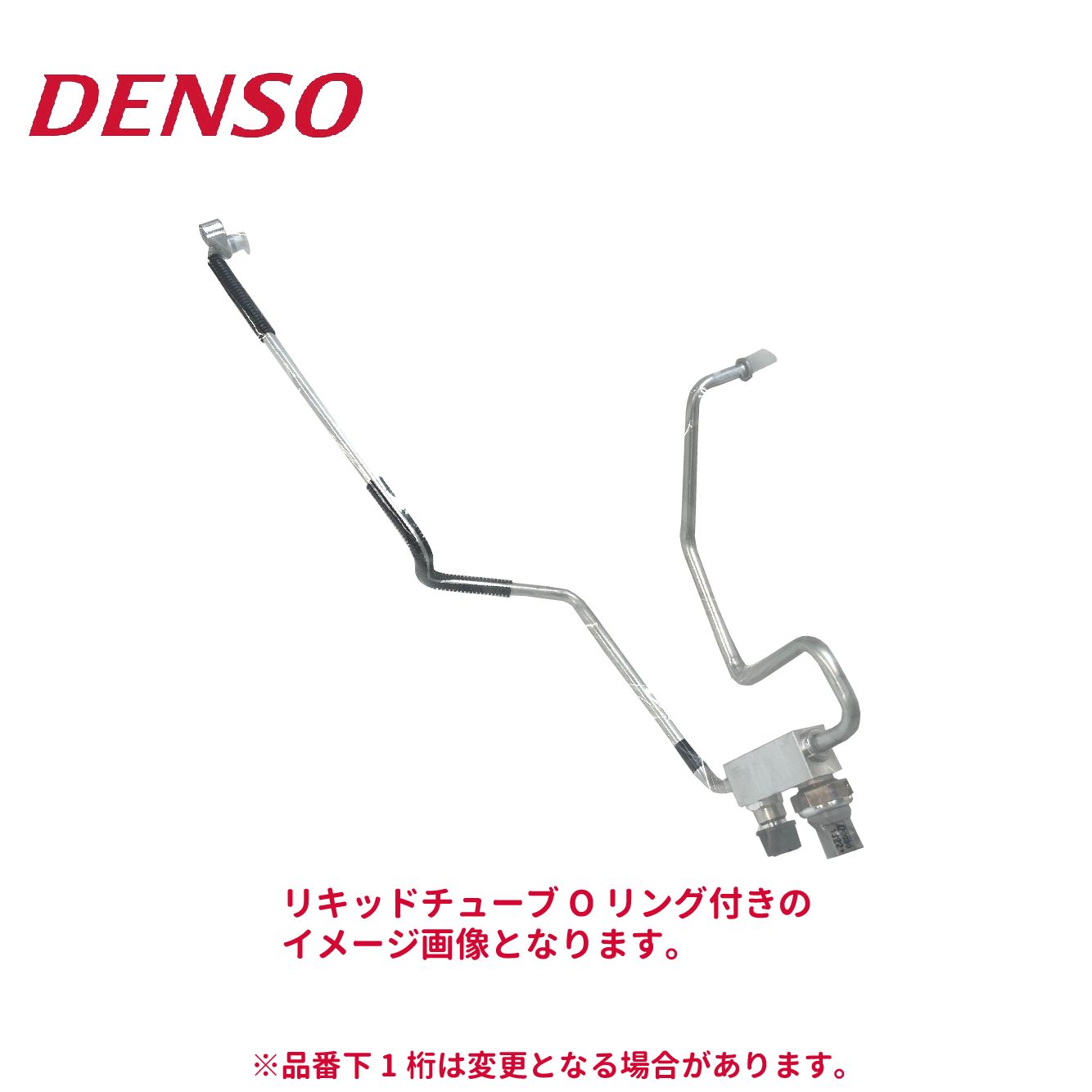 DENSO デンソー 446850-9710 ダイハツ純正品番88716B5010 アクセサリーチューブ リキッドチューブ Oリング付き 新品 エアコンパーツ 12,012円