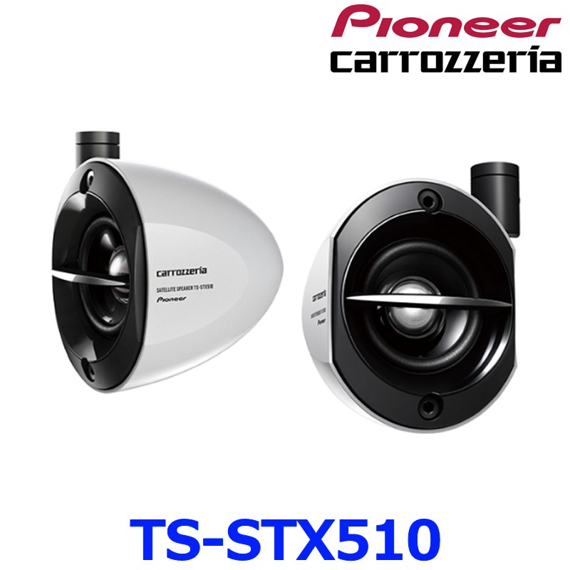 楽天市場】【秋のﾄﾞｰﾝ!と全品超ﾄｸ祭】TS-STX510 カロッツェリア