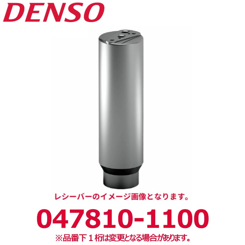 DENSO デンソー 047810-1100 日野純正品番S884701110 レシーバー 新品 エアコンパーツ 5,936円