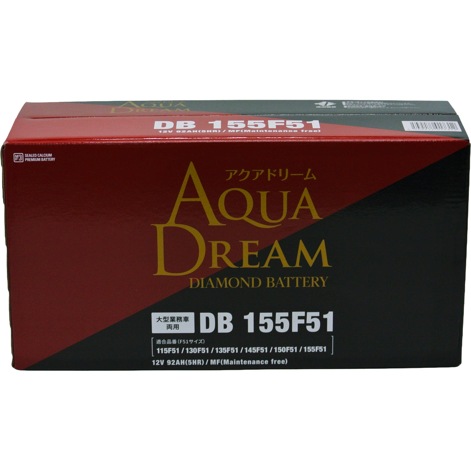 AQUA DREAM アクアドリーム DIAMOND BATTERY ダイアモンドバッテリー AD-DB-155F51 国産車カーバッテリー 大型車用バッテリー メンテナンスフリータイプ