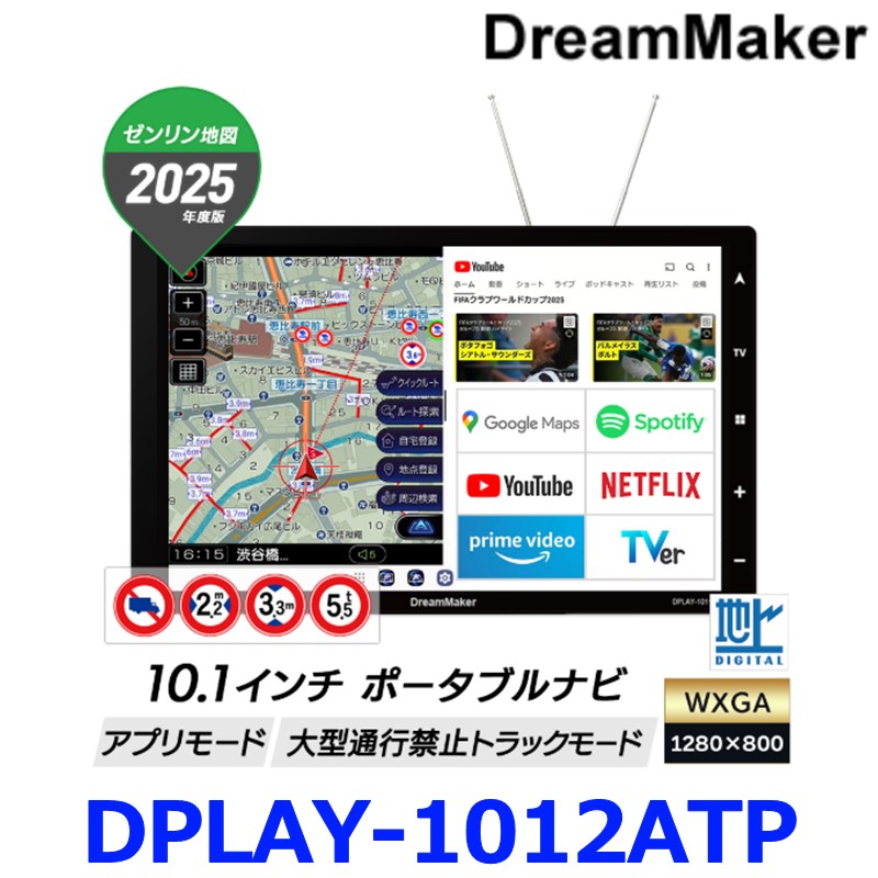 楽天市場】ドリームメーカー 10．1インチ DPLAY