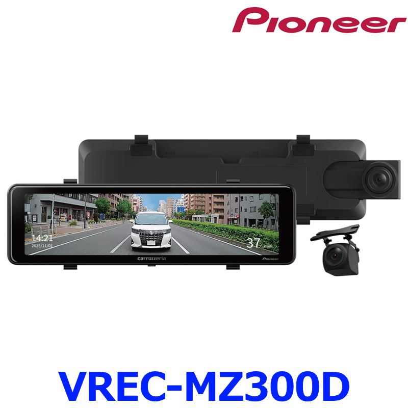 Pioneer パイオニア carrozeria カロッツェリア VREC-MZ300D デジタルミラー型ドライブレコーダー 前後2カメラ FullHD 11V型 ドラレコ