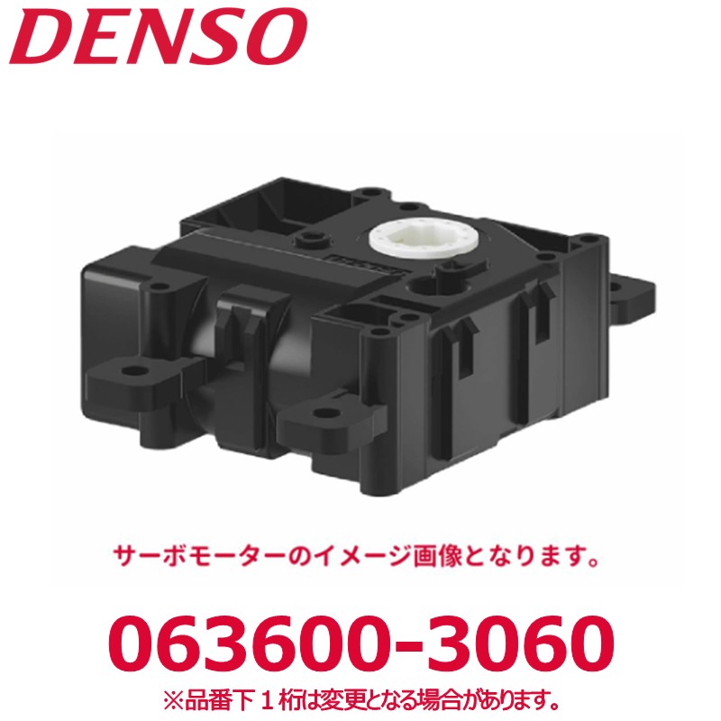 DENSO デンソー 063600-3060 トヨタ純正品番8710643030 サーボモーター 新品 エアコンパーツ 6,765円