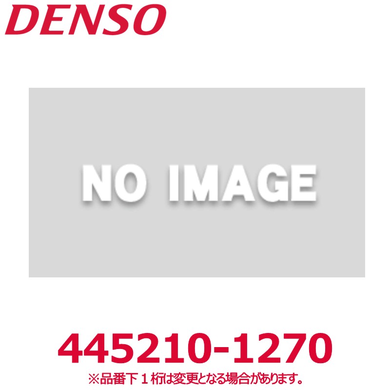 DENSO デンソー 445210-1270 トヨタ/日野純正品番887213V070 アクセサリーホースアッシー ASSY Oリング付き 新品 エアコンパーツ