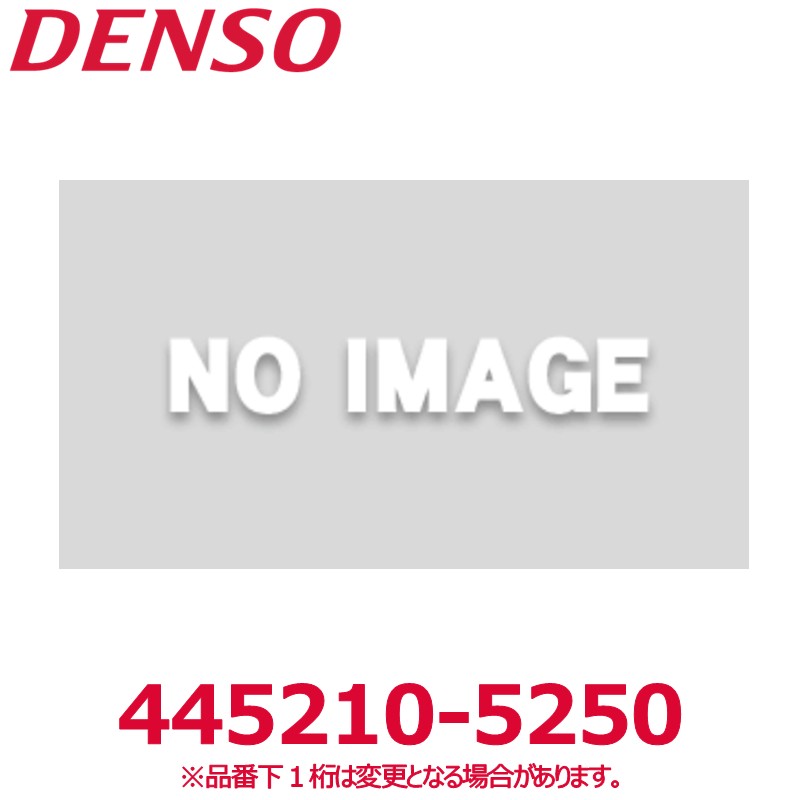 DENSO デンソー 445210-5250 トヨタ/日野純正品番8871137891 アクセサリーホースアッシー ASSY 新品 エアコンパーツ