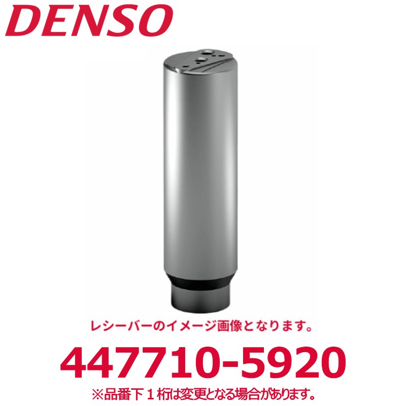 DENSO デンソー 447710-5920 いすゞ純正品番8972586240 コンデンサー 新品 エアコンパーツ 18,559円