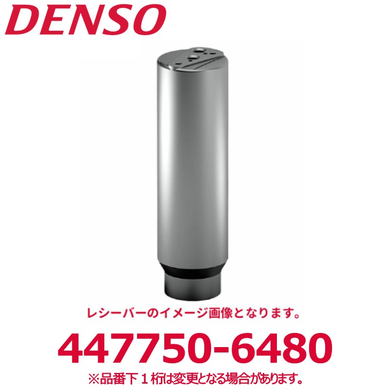 DENSO デンソー 447750-6480 三菱ふそう純正品番MK582685 コンデンサー 新品 エアコンパーツ|アットマックス@
