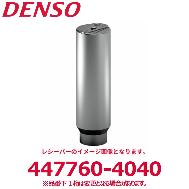 DENSO デンソー 447760-4040 トヨタ純正品番8846058011 コンデンサー 新品 エアコンパーツ|アットマックス@