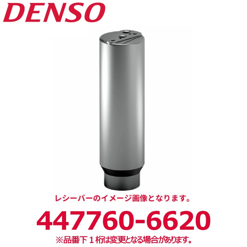 DENSO デンソー 447760-6620 トヨタ/日野純正品番8846137150 コンデンサー 新品 エアコンパーツ