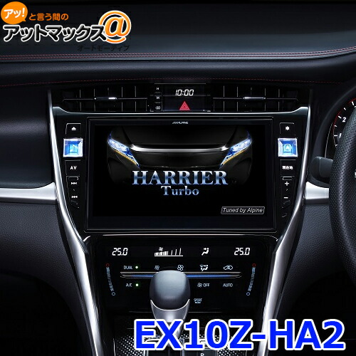 楽ギフ 包装 オーディオ一体型ナビ トヨタ Ex10z Ha2 アルパイン Alpine ハリアー専用 Ex10z Ha2 960 ビッグx 10型カーナビゲーション Www Dgb Gov Bf
