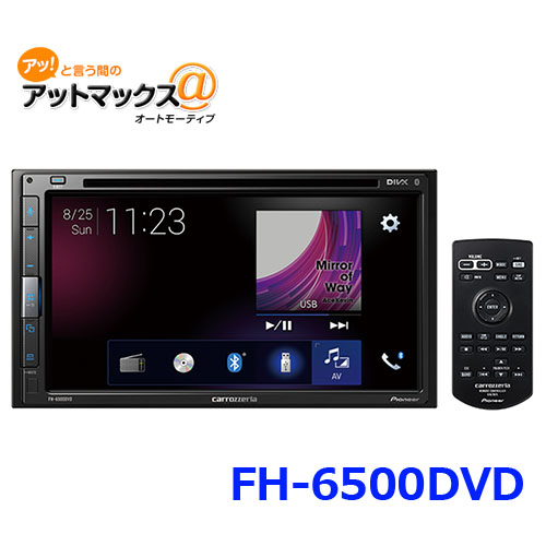 カーオーディオ カロッツェリア(パイオニア) 2DIN CD/USB/Bluetooth FH