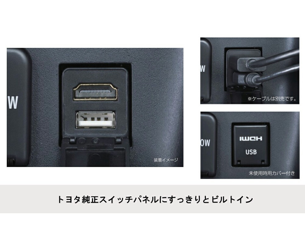 アルパイン KCU-Y63HU トヨタ車用ビルトインUSB/HDMI接続ユニット (1.75mケーブル)  {KCU-Y63HU[960]}｜アットマックス＠