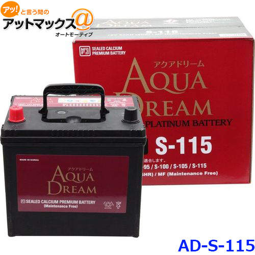 AQUA DREAM 自動車 カーバッテリー 12V 100Ah-