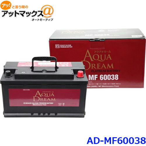 Aqua Dream アクアドリーム Ad Mf インポート車輛遣道 オートモービル乾電池 欧州車用 自動車 鉄道車両バッテリー Platinum Battery 製造者直送 Ad Mf 9980 Ice Org Br
