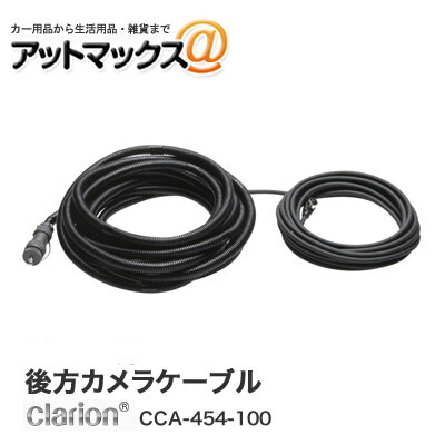 clarion EA-1812A カメラ電源分配BOX EA-1812A-A カメラ電源分配BOX 1台 クラリオン (Clarion) 【通販