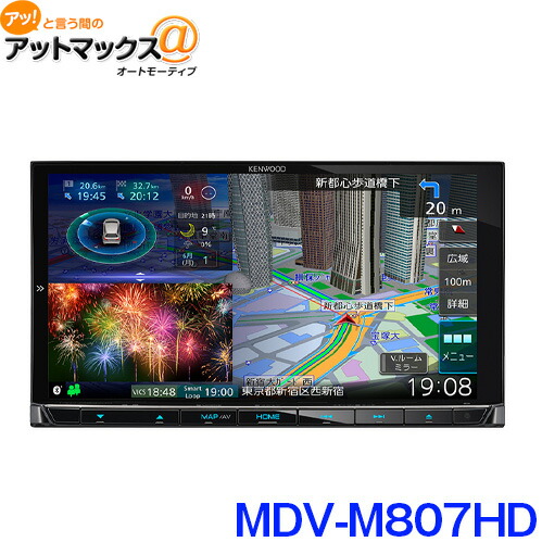彩速ナビ180mmモデルケンウッド車用品無料地図更新 Mdv M807hd 905 アットマックス ケンウッドmdv M807hd 高画質 と 高速レスポンス を追求する彩速テクノロジーmdv M807hd 7型専用ドラレコ連携カーナビ