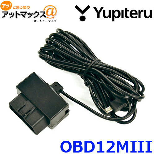 楽天市場】コムテック OBD2-R4 OBD2接続アダプター レーダー探知機用 