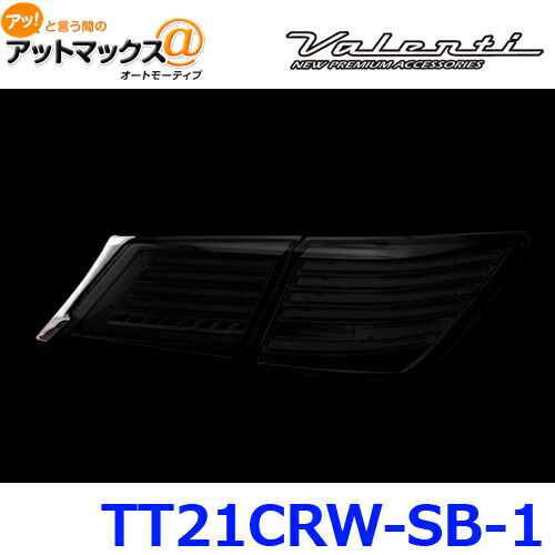 楽天市場】Valenti ヴァレンティ ジュエルLEDテールランプ TRAD ...