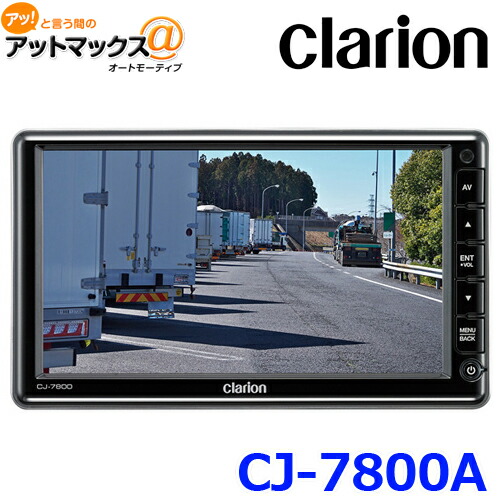 クラリオン バックカメラ CR-8600A/モニターCJ-7800A/ケーブル clarion クラリオン トラック用カメラ/モニター/配線セット【CV