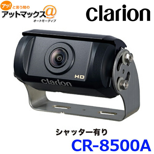 バックカメラ カメラのみ CC-6500B シャッター付 clarion クラリオン 作動確認済  6898(内装)｜売買されたオークション情報、yahooの商品情報をアーカイブ公開 - オークファン トラック、ダンプ、建設機械