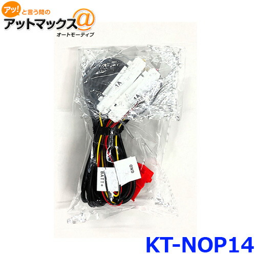 COMTEC コムテック　ドライブレコーダー　駐車監視・直接配線コードセット Amazon | コムテック ドライブレコーダー用オプション 駐車監視用直接