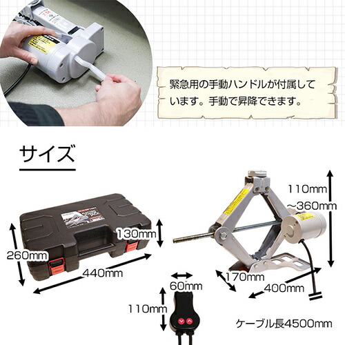 Thanko サンコー Sc12velj 安安と四輪車のタイア擦り替える 巻きタバコソケット電動ジャッキ Sc12velj 9980 Eastjob Pl