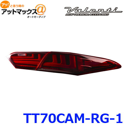 トヨタ ヴァレンティ 70系カムリ Valenti Valenti 送料無料 Tt70camrg1 ランプ 70系カムリ Tt70cam Rg 1 9980 アットマックス Led ジュエルledテールランプ 送料無料 Revo レッドレンズ ブラック テール ライト トヨタ 70系 カムリ 流れる ウインカー