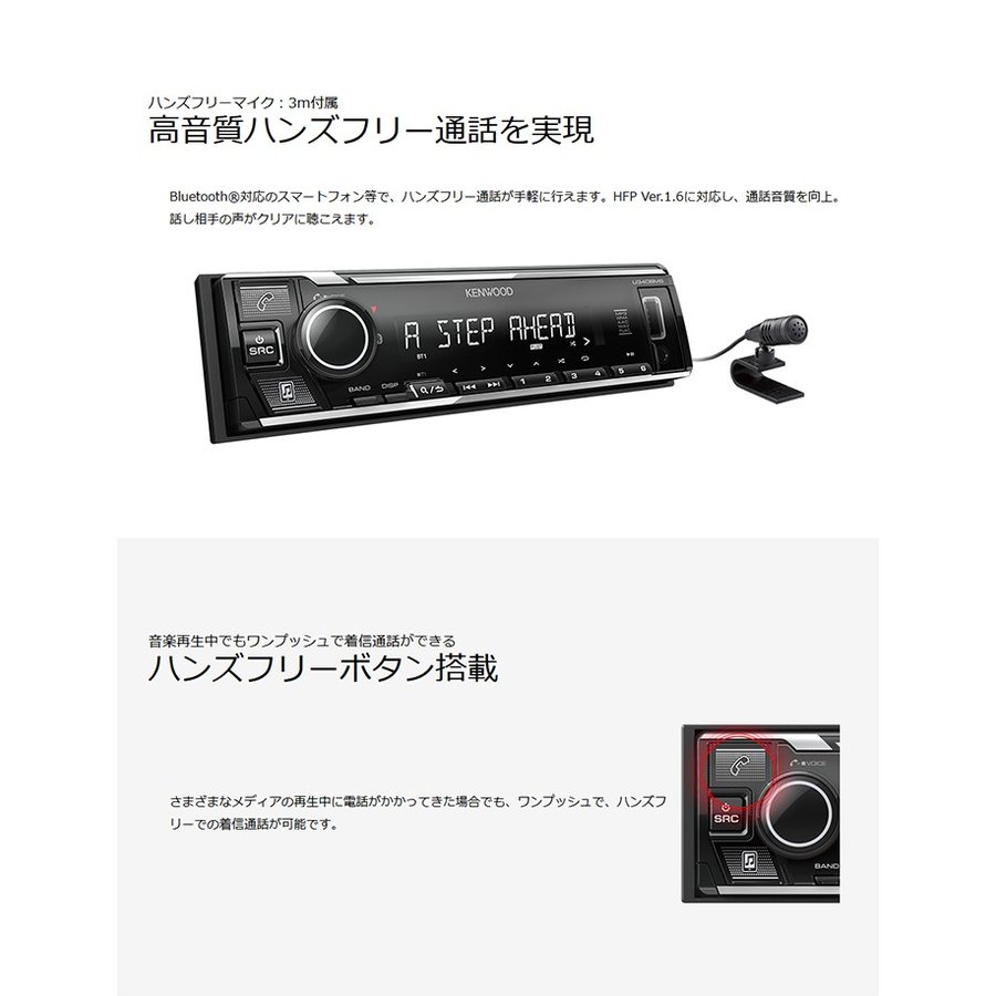 U340bms Kenwood ケンウッド 1din カーオーディオ Usb Ipod Bluetoo対応レシーバー Mp3 Wma c Wav Flac対応 U340bms 905 Mergertraininginstitute Com
