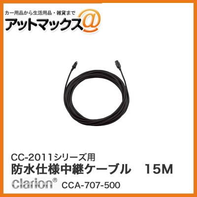 楽天市場】クラリオン CCA-454-110 バス・トラック用トラクタ用