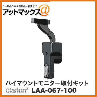 クラリオン CC-6500B-B バックカメラ　リアカメラ シャッター付き clarion [MODE]クラリオンバックカメラCC-6500Bシャッター付き