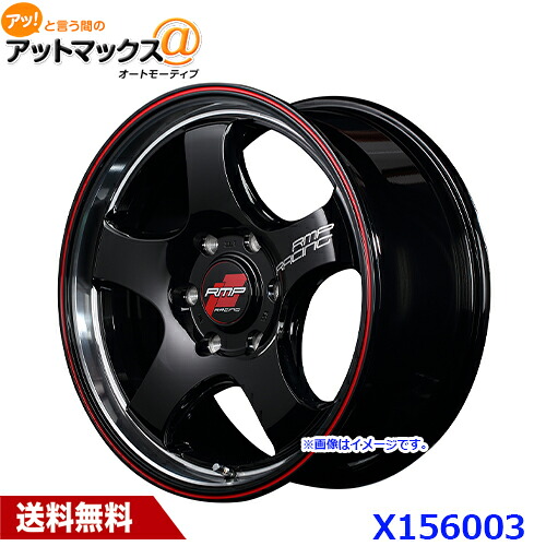 MID マルカサービス アルミホイール 1本 RMP RACING レーシング R05-HC 16インチ 1665 リム幅 6 1/2J インセット+38 ホール6H PCD 139.7 B2R BKリムヴァーティカルポリッシュ/レッドライン｜アットマックス＠