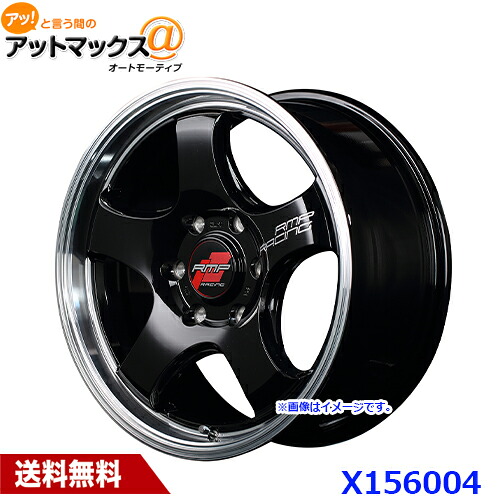 MID マルカサービス アルミホイール 1本 RMP RACING レーシング R05-HC 16インチ 1665 リム幅 6 1/2J インセット+38 ホール6H PCD 139.7 BK2 ブラック/リムポリッシュ