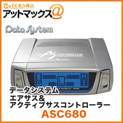 セルシオUCF30.31後期エアサスコントローラー/データシステム/ASC680 Amazon.co.jp: データシステム エアサスコントローラー セルシオ