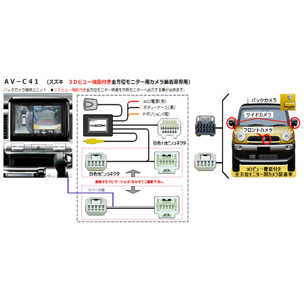 Bullcon ブルコン フジ電機工業 Av C41 バックカメラ接続ユニットスズキ用 クロスビー スペーシアカスタム Av C41 1400 Zaviaerp Com