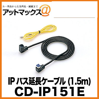 パイオニア光ケーブル、IPバスケーブル　6m Amazon.co.jp: パイオニア carrozzeria IPバス延長ケーブル6m