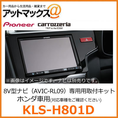 カーナビ Pioneer carrozzeria AVIC-RZ821-D 楽天市場】Pioneer パイオニア carrozzeria カロッツェリア AVIC