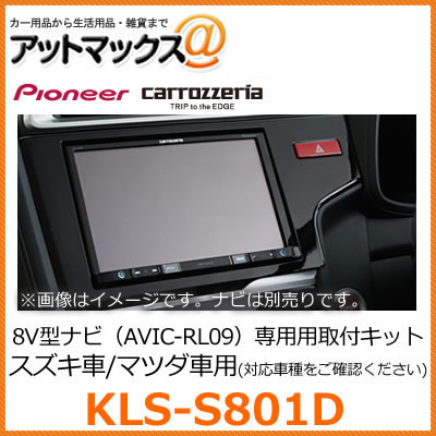 楽天市場】KENWOOD ケンウッド KIT8-K19FR 8V型彩速ナビ取付キット グレー ホンダ フリード/フリード+用 {KIT8-K19FR[ 905]} : アットマックス＠