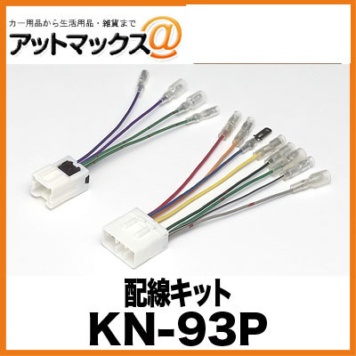 楽天市場】パイオニア カロッツェリア カーオーディオ・カーナビ配線