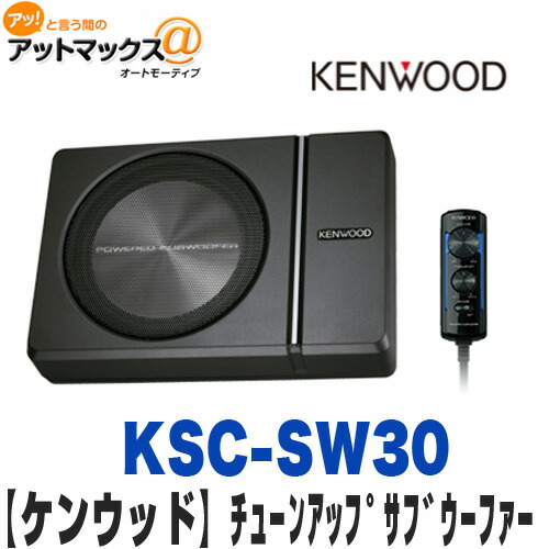 ケンウッド RCA チューンアップサブウーファーシステム KSC-SW11 Amazon.co.jp: ケンウッド RCA チューンアップサブウーファー