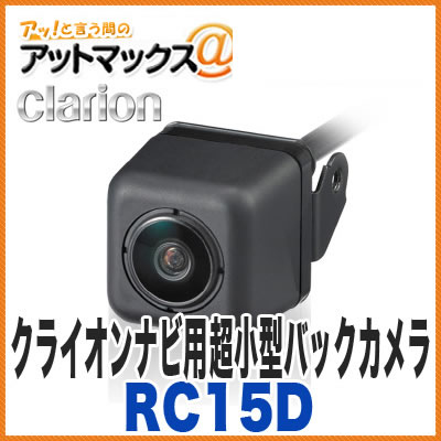 楽天市場】パナソニック CY-RC110KD バックカメラ リアビュー