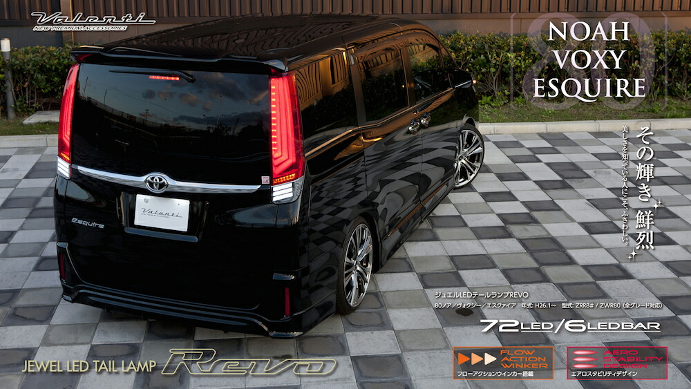 Valenti ヴァレンティ ジュエルledテールランプ 80系ノア ヴォクシー エスクァイア ハーフレッド クローム Tt80nvo Hc 1 Tt80nvo Hc 1 9980 Av Drop Com