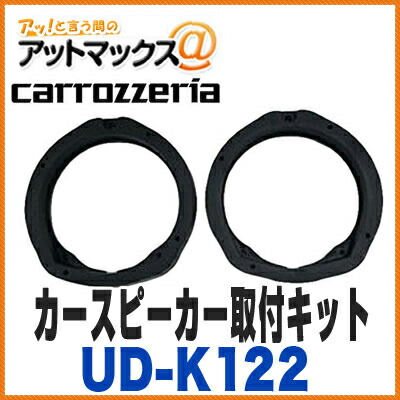 カロッツェリア パイオニア Ud K122 カースピーカー取付キット ホンダ車用 Ud K122 600 Corcoranglass Com