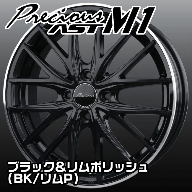 大きい割引 4本セット プレシャスアスト Precious AST M1 18X7.0J 5